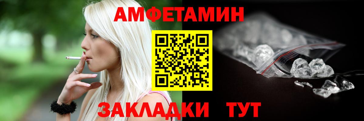 Amphetamine Premium  Вход с VPN  Горно-Алтайск 