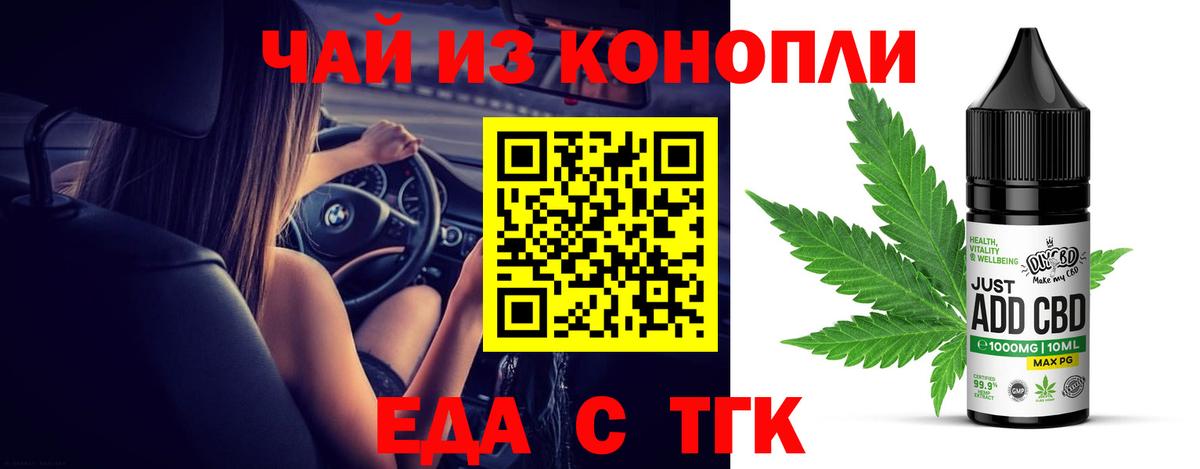 Горно-Алтайск  Cannafood марихуана  Вход с VPN 