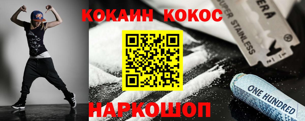 COCAIN  COCAIN 98%  наркошоп  Вход с VPN  COCAIN Колумбийский  Горно-Алтайск 