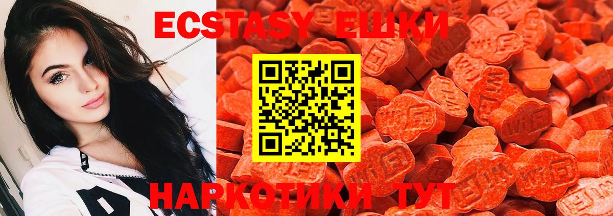 Экстази ешки  Вход с VPN  Экстази  Горно-Алтайск  Экстази 280 MDMA 