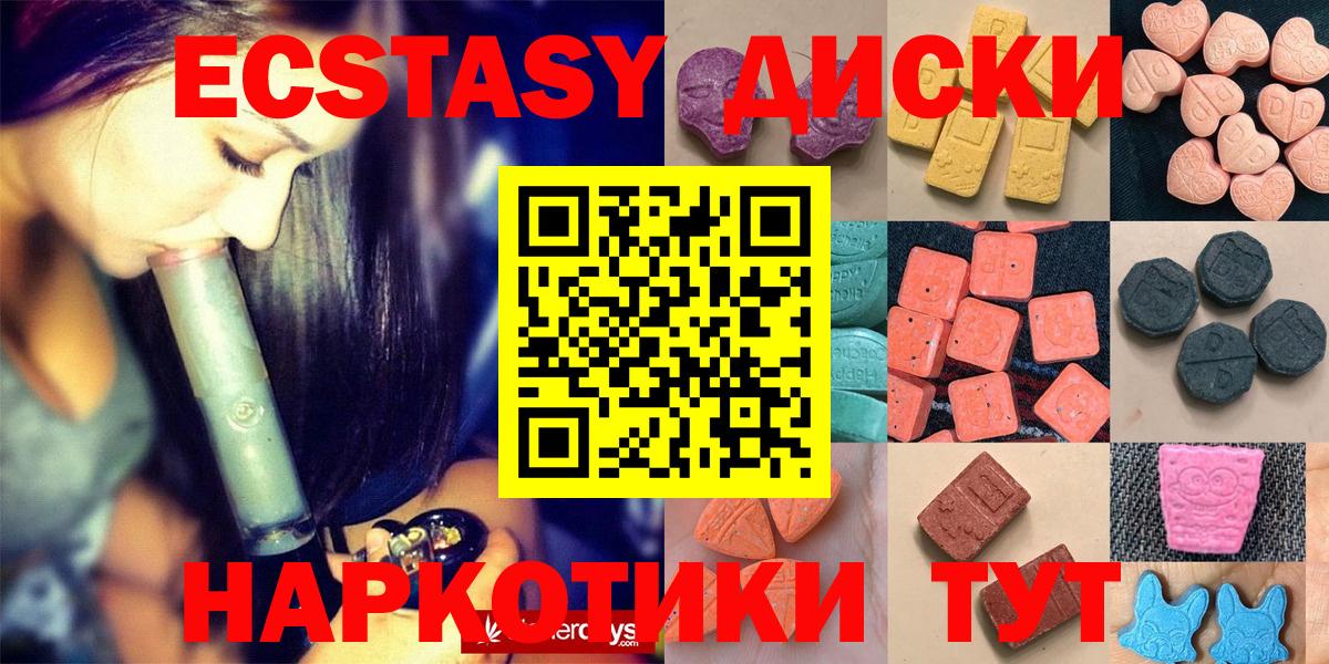 ЭКСТАЗИ mix Горно-Алтайск