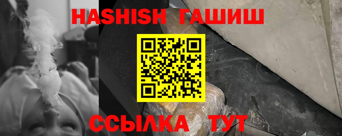 Гашиш Premium  Вход с VPN  Горно-Алтайск  ГАШ гашик 
