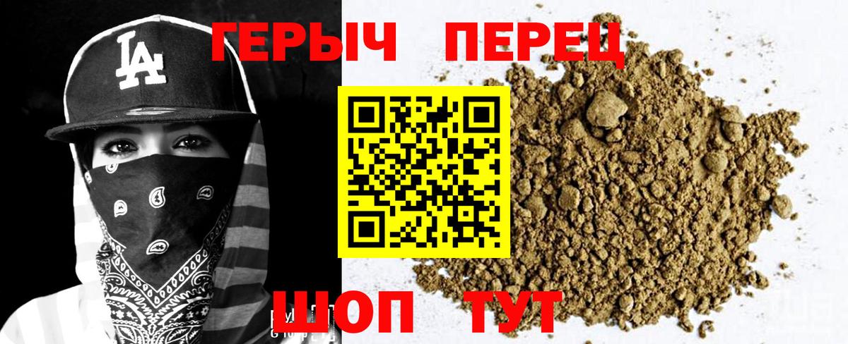 ГЕРОИН  Вход с VPN  Горно-Алтайск  ГЕРОИН белый 