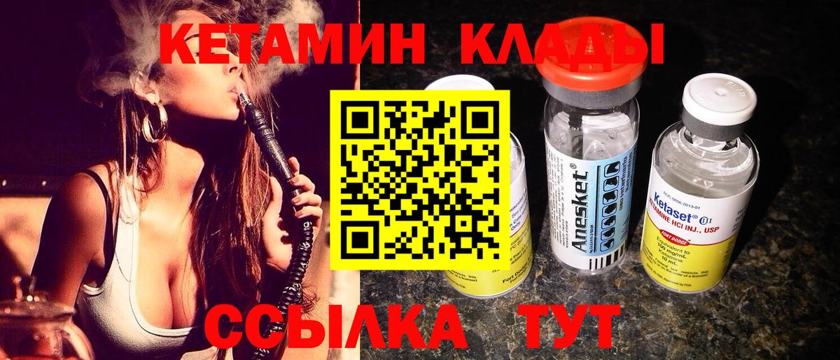 КЕТАМИН ketamine  мега tor  Горно-Алтайск  Вход с VPN  КЕТАМИН VHQ 