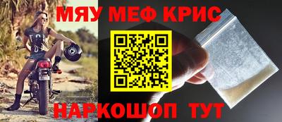 мефедрон VHQ Янаул