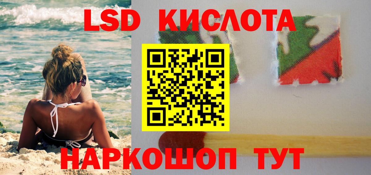 LSD-25 экстази ecstasy Горно-Алтайск