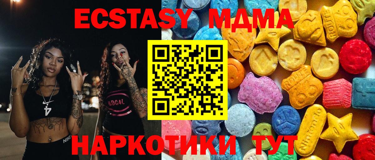 MDMA  MDMA кристаллы  Вход с VPN  Горно-Алтайск  MDMA crystal 