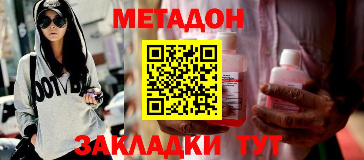 shop какой сайт  МЕТАДОН methadone  Вход с VPN  МЕТАДОН мёд  Горно-Алтайск 
