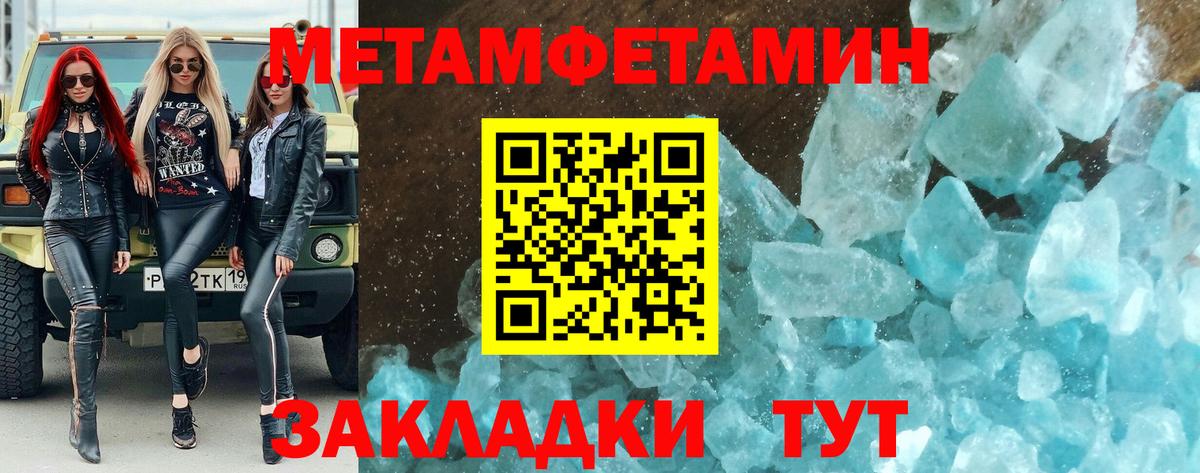 Метамфетамин Декстрометамфетамин 99.9% Горно-Алтайск