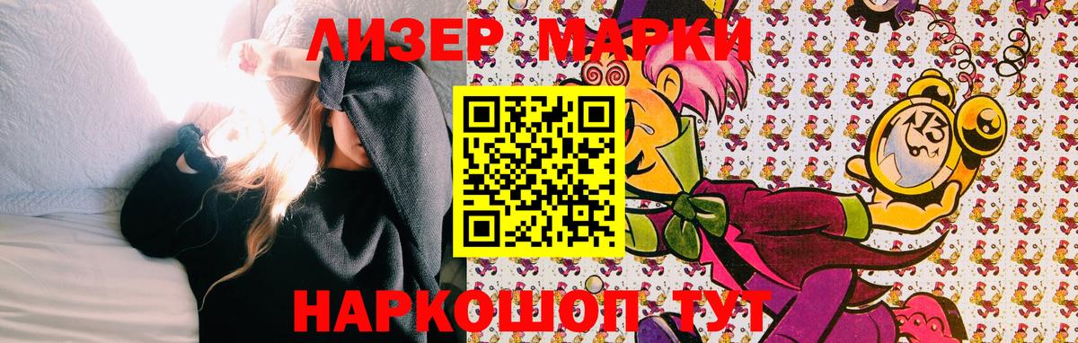 Марки 25I-NBOMe 1,8мг Горно-Алтайск