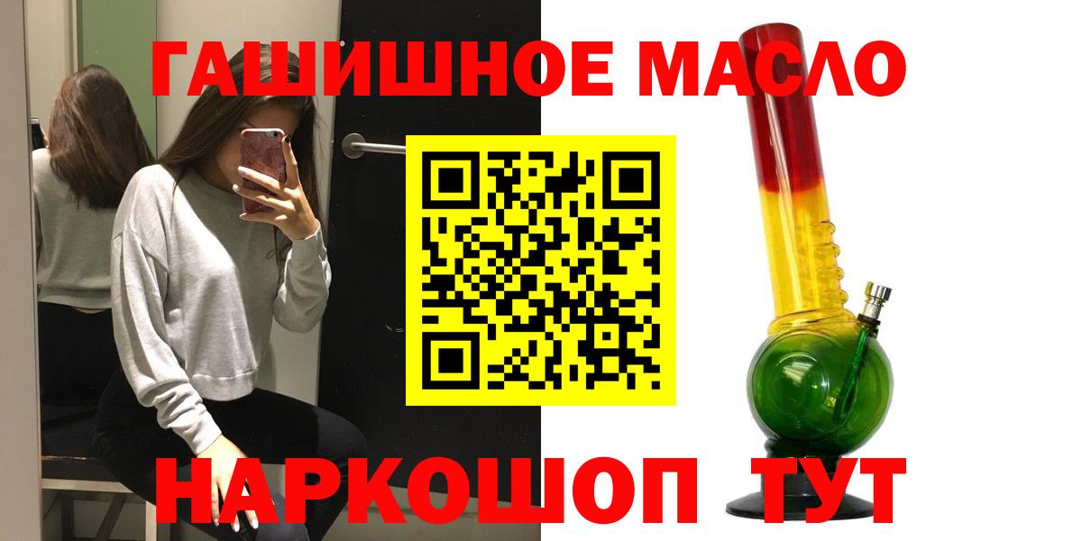 ТГК концентрат Горно-Алтайск