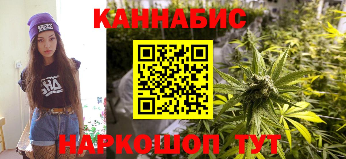 Канабис Горно-Алтайск